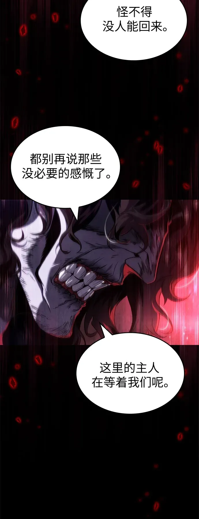 第199话 第63页