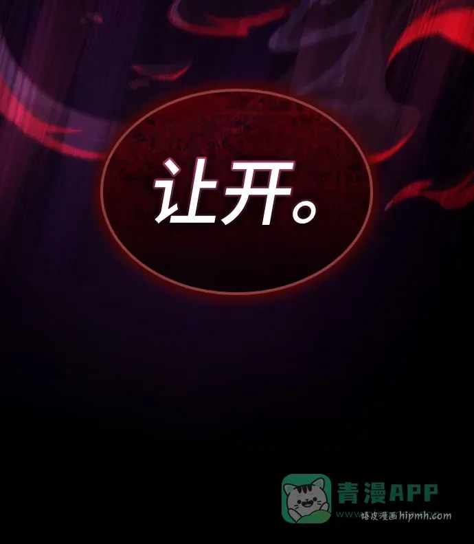 第199话 第66页