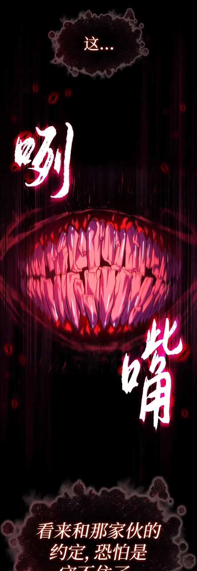 第199话 第70页