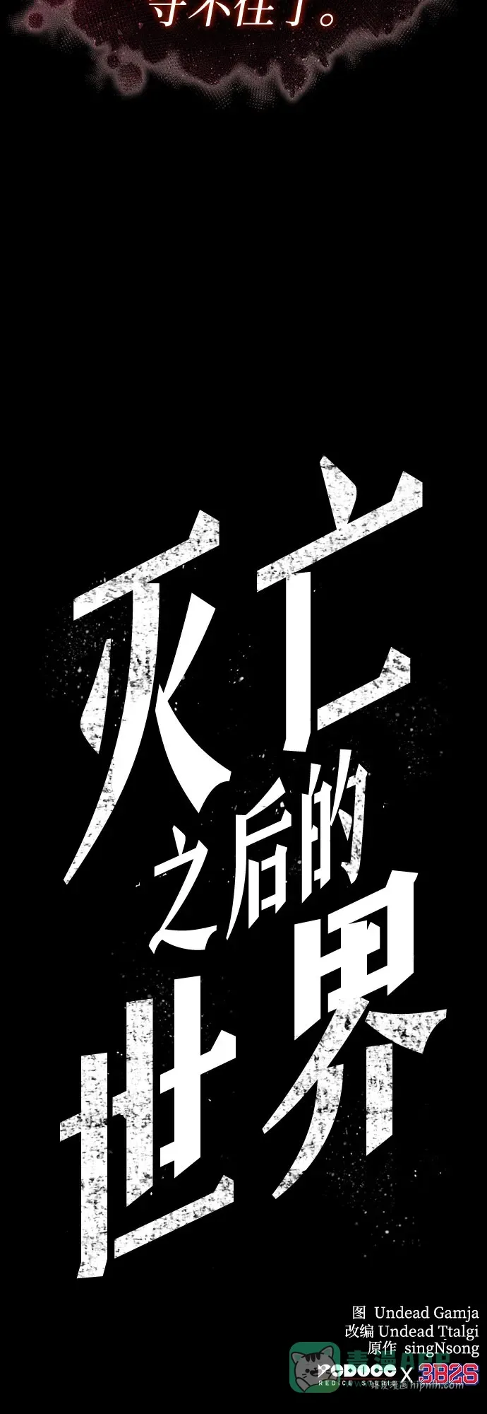 第199话 第71页