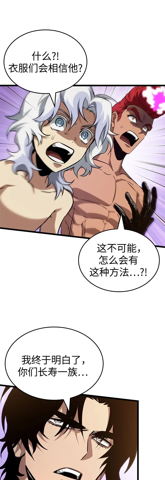 第200话 第2页
