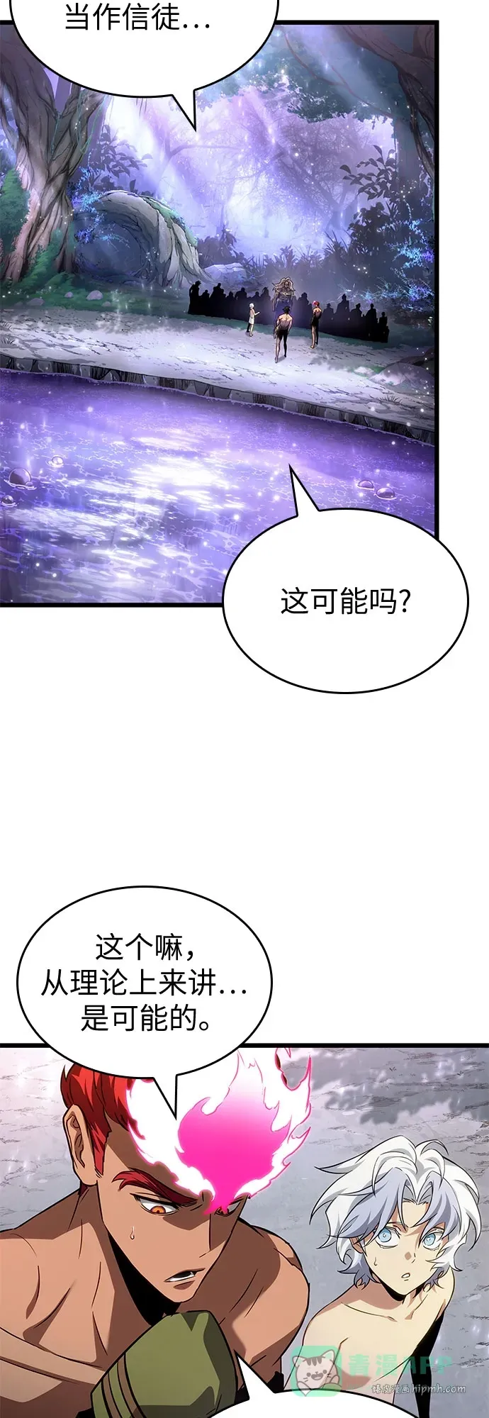 第200话 第6页