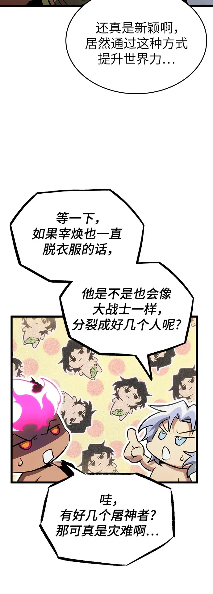 第200话 第7页