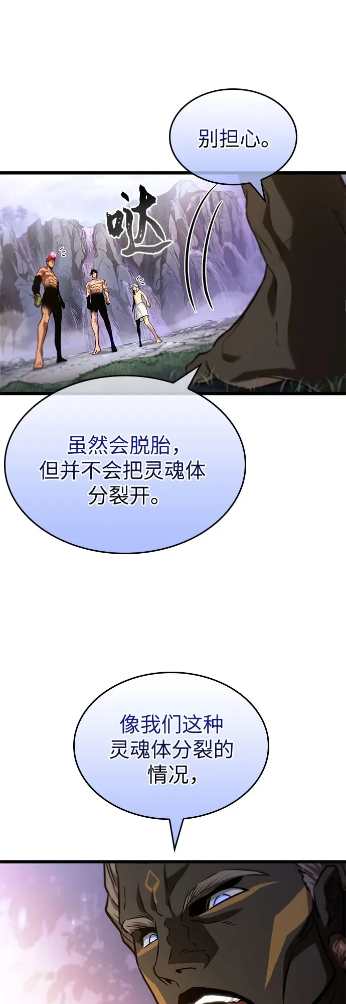 第200话 第8页
