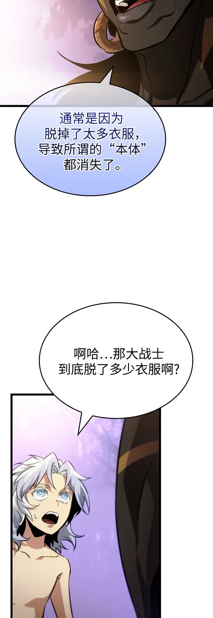 第200话 第9页