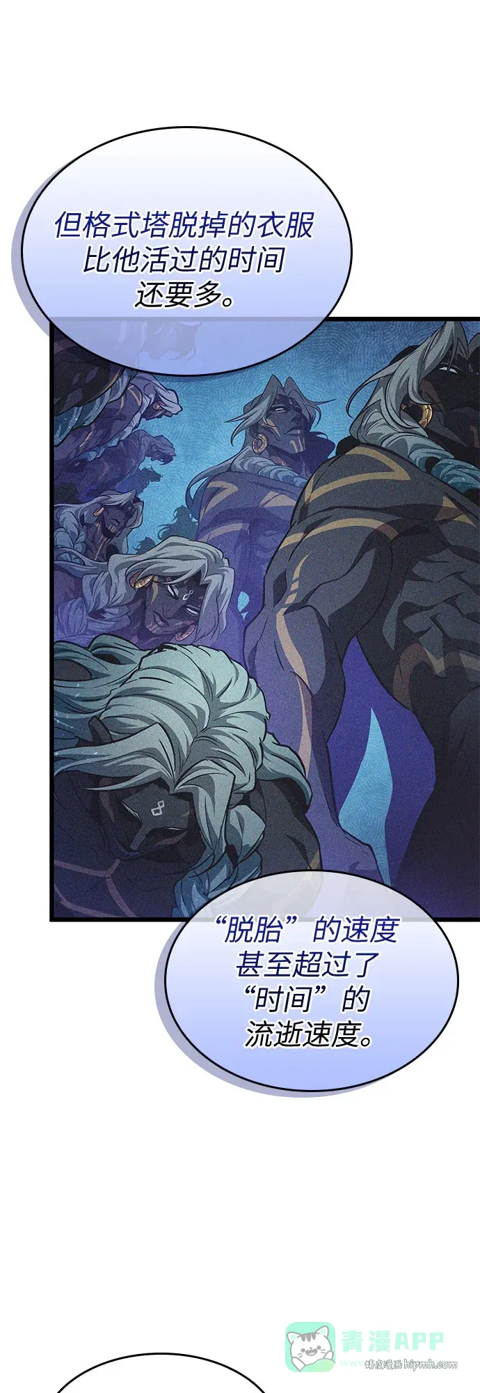 第200话 第11页