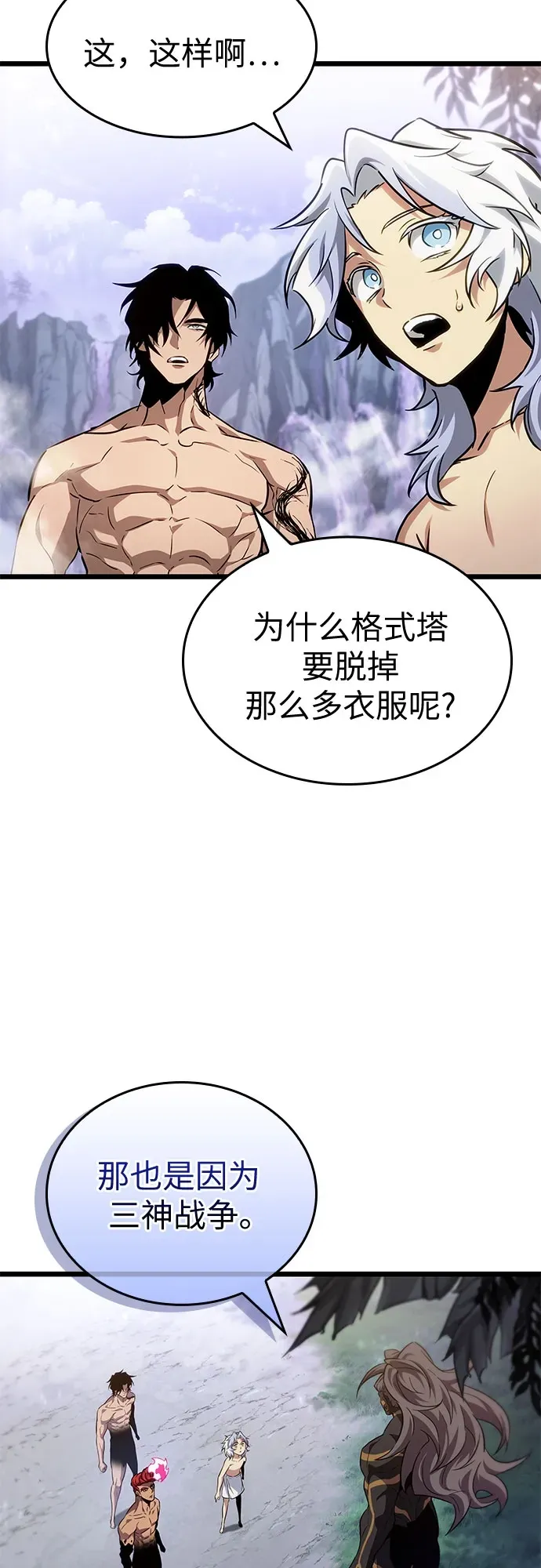 第200话 第12页