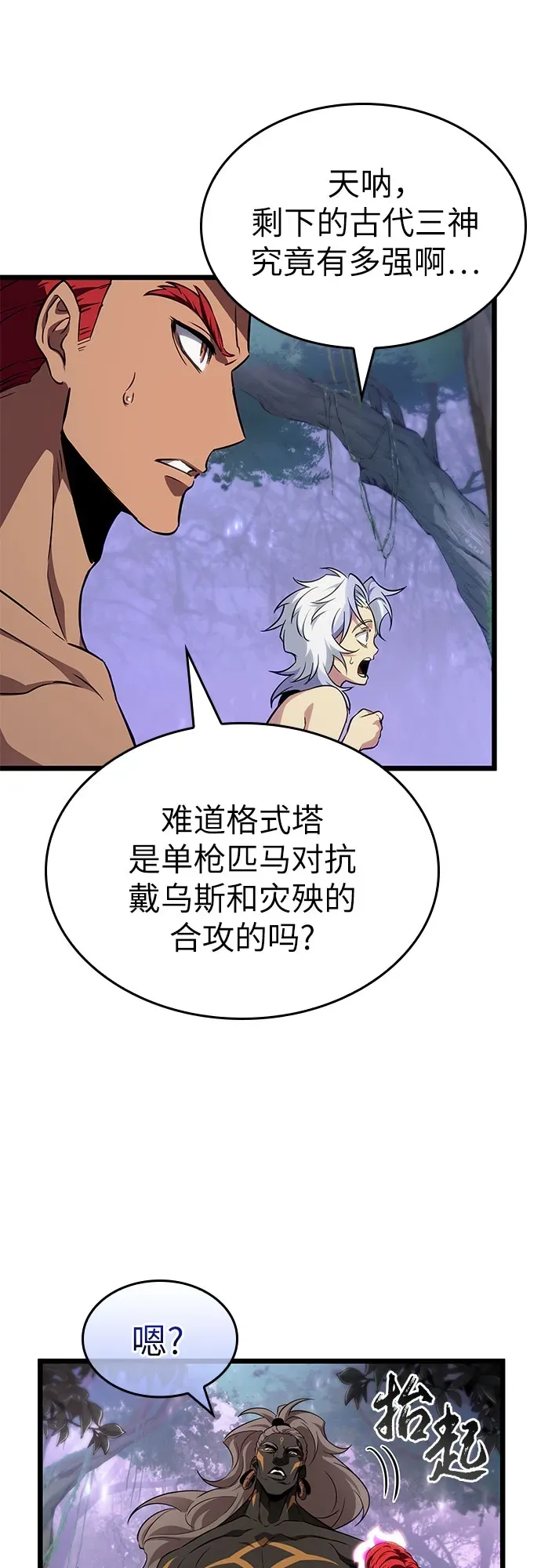 第200话 第14页