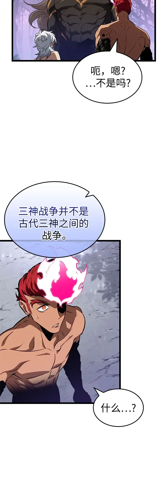 第200话 第15页