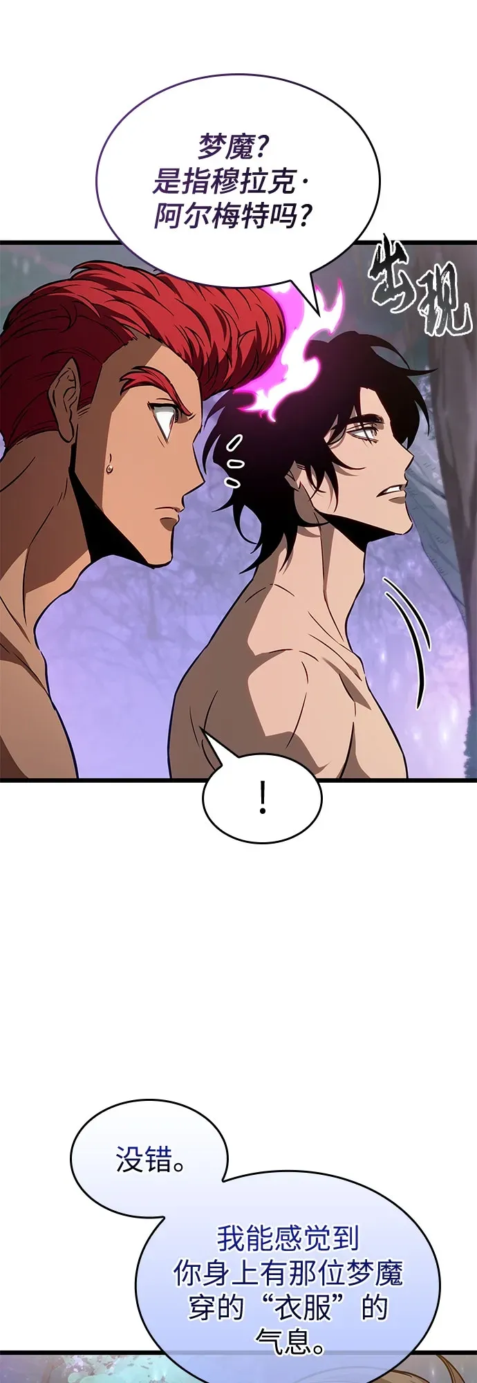 第200话 第17页