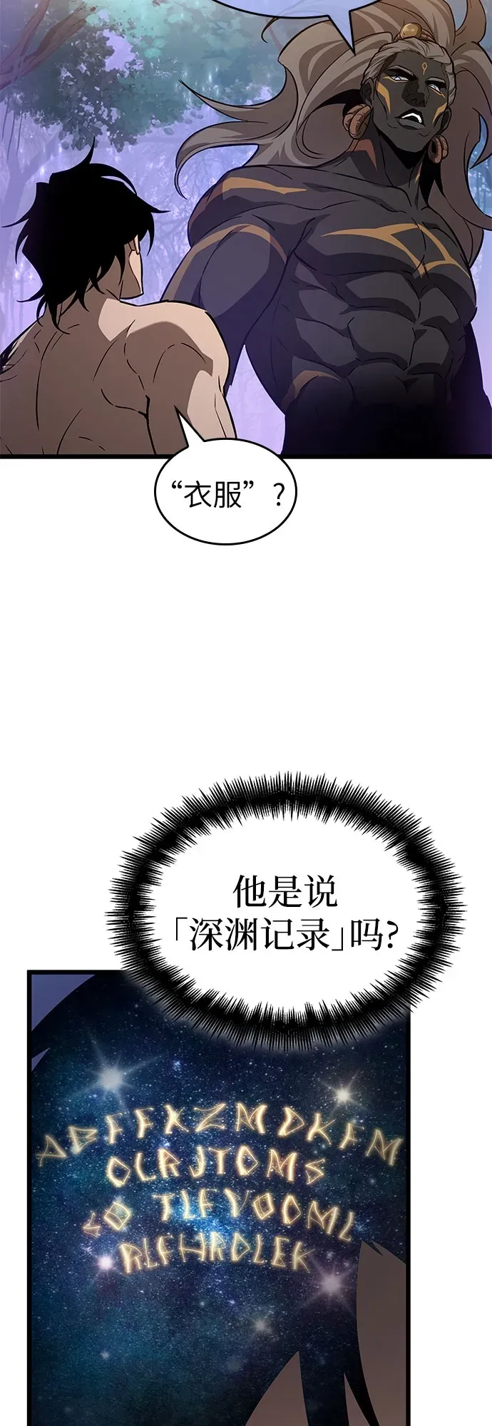 第200话 第18页