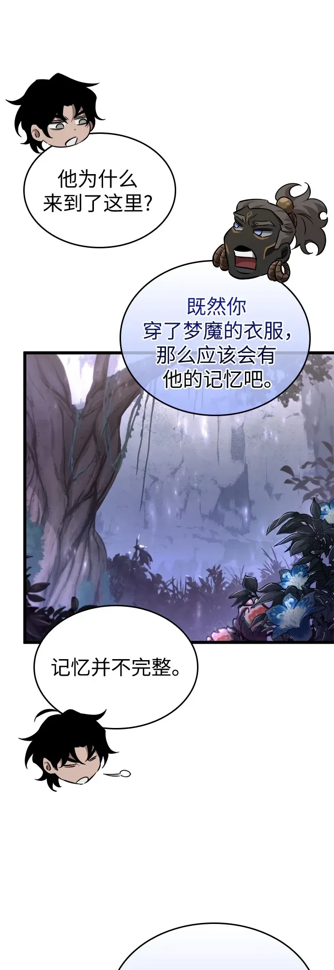 第200话 第20页