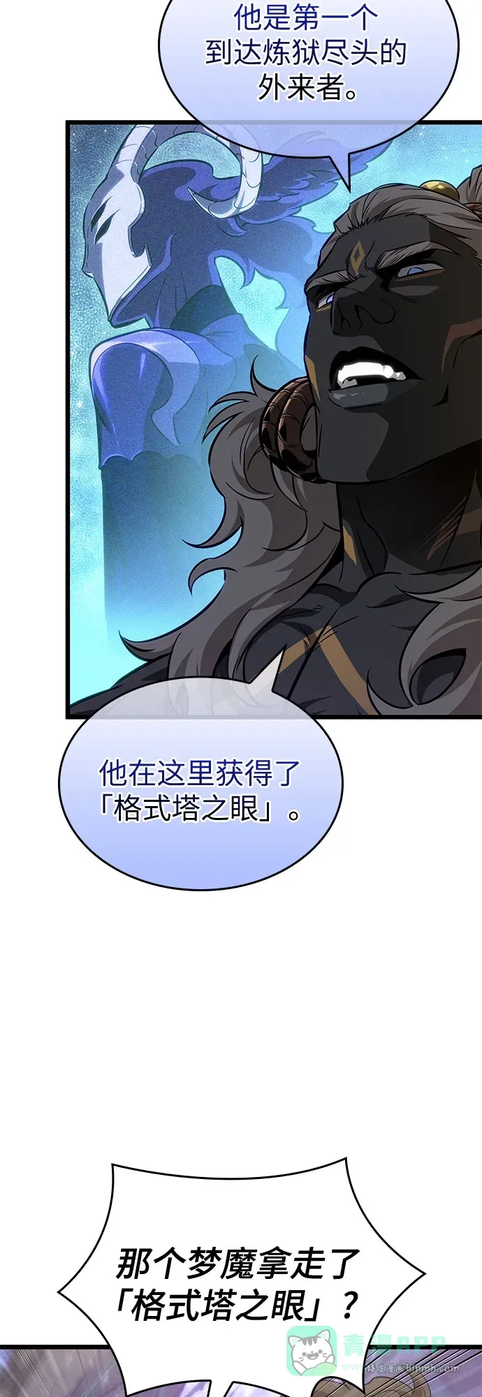第200话 第21页
