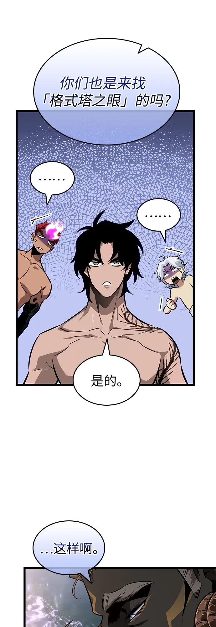 第200话 第23页
