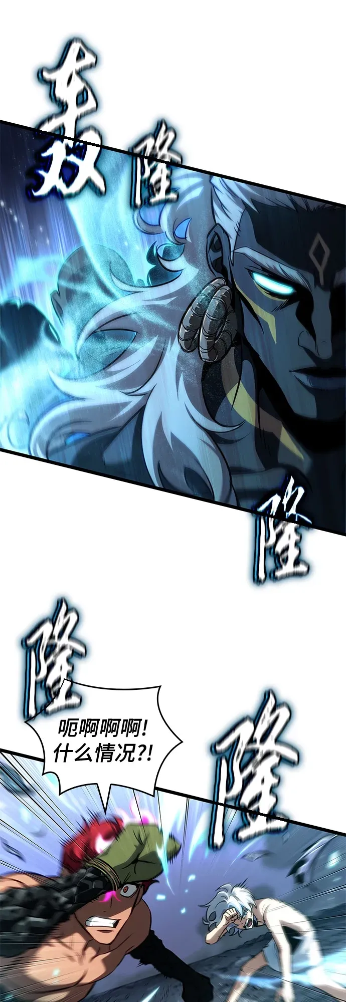第200话 第29页