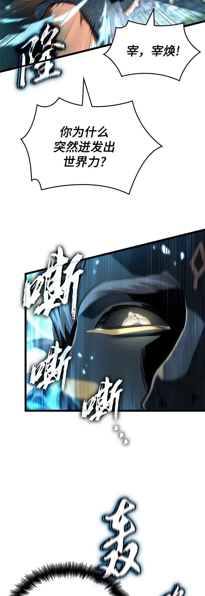 第200话 第30页
