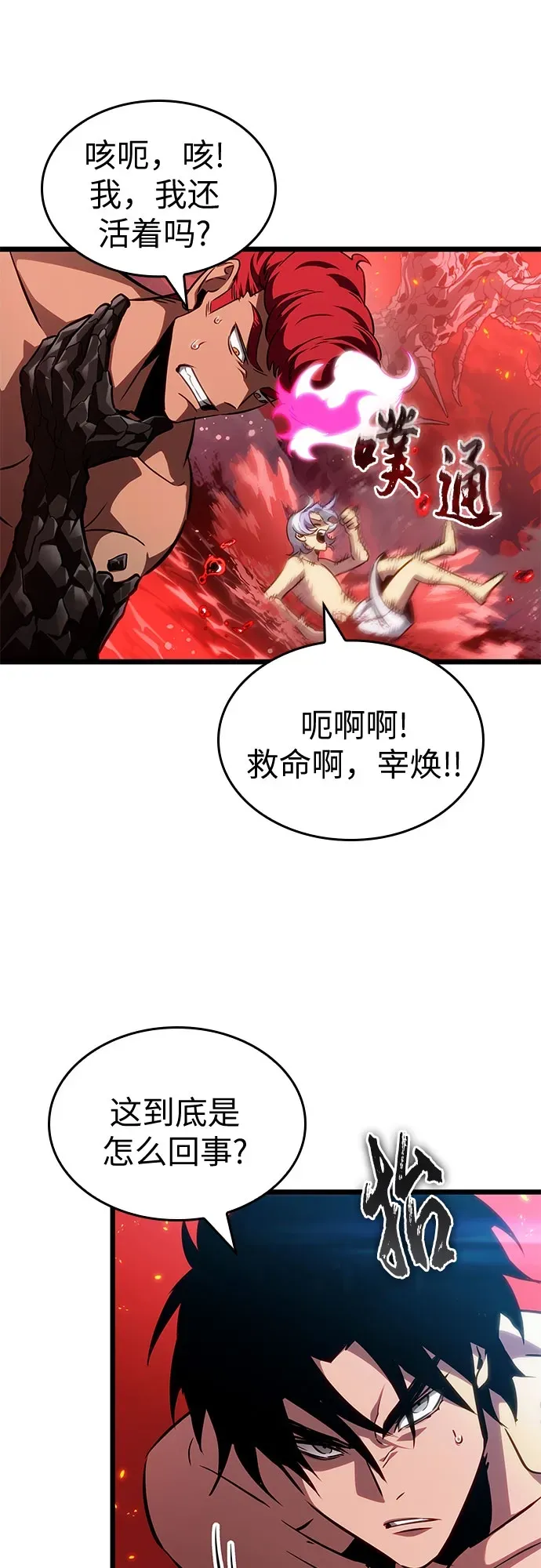 第200话 第35页