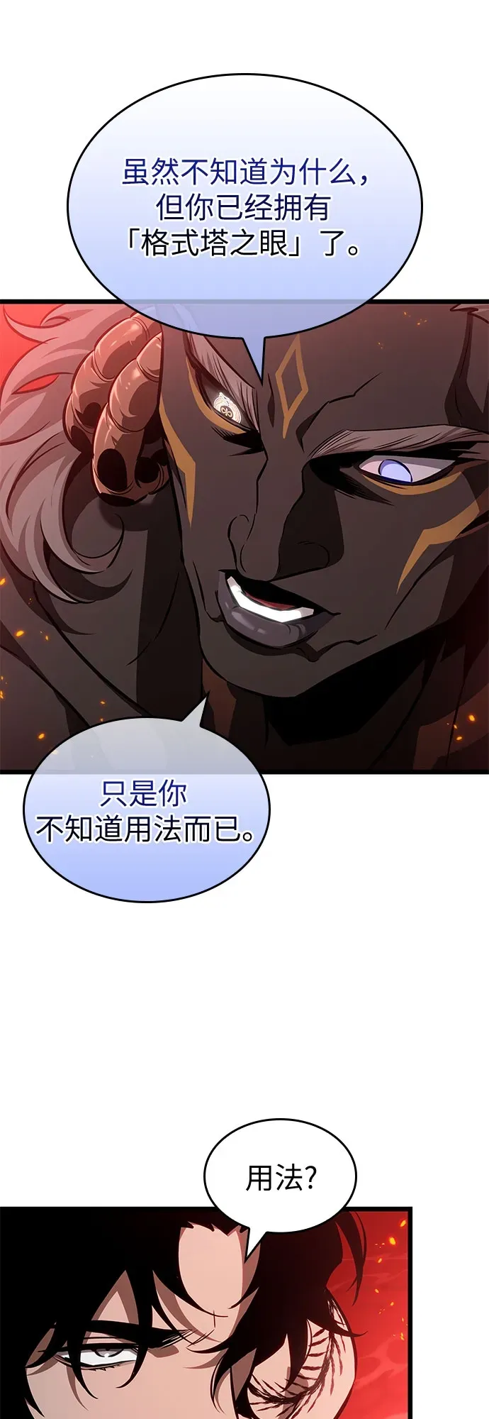 第200话 第38页