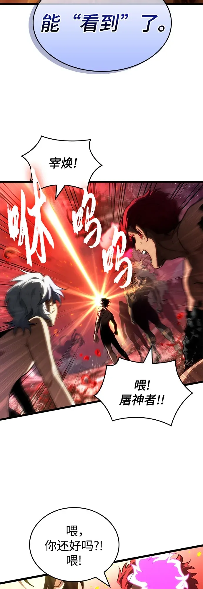 第200话 第42页