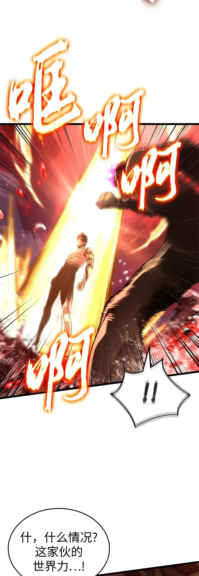 第200话 第45页