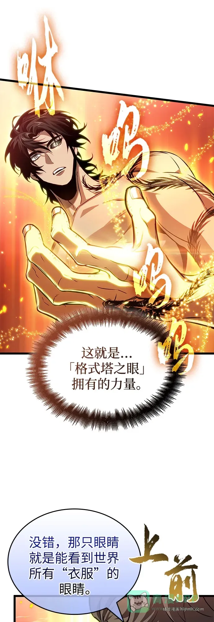 第200话 第51页
