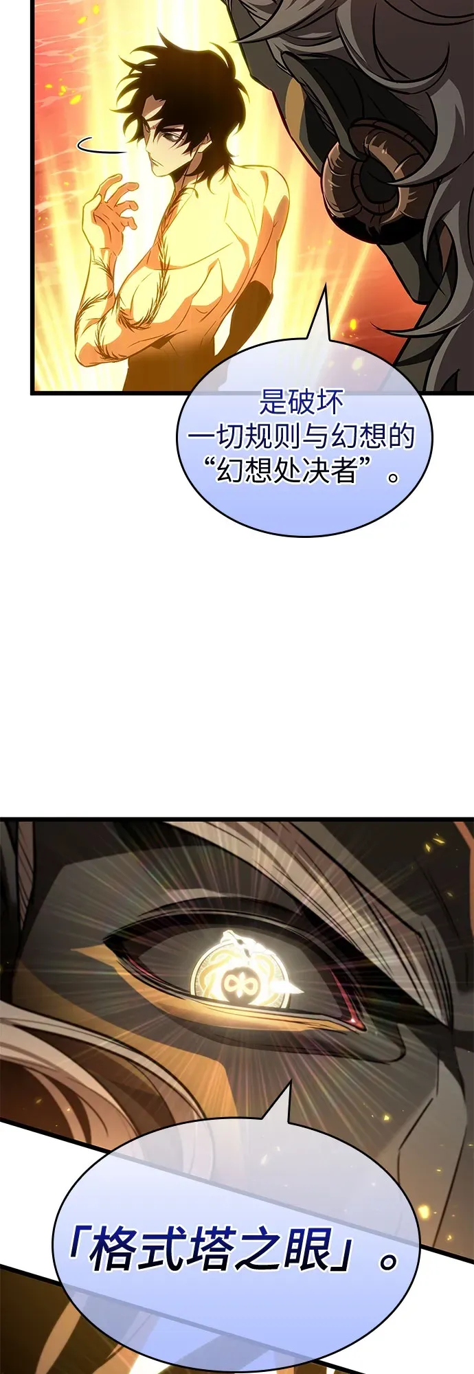 第200话 第52页
