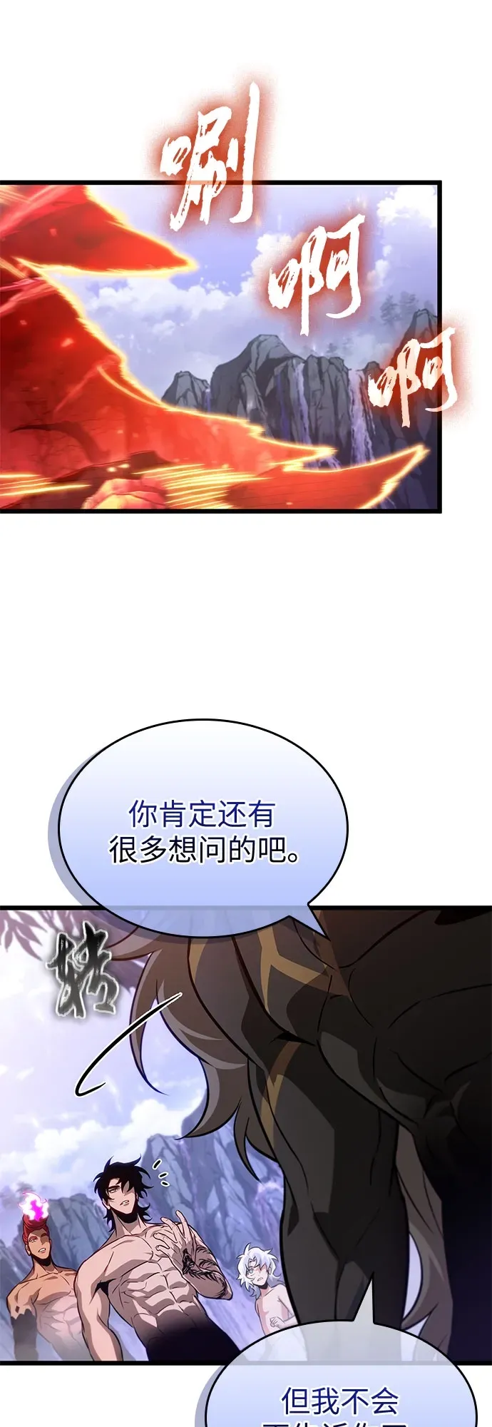 第200话 第54页