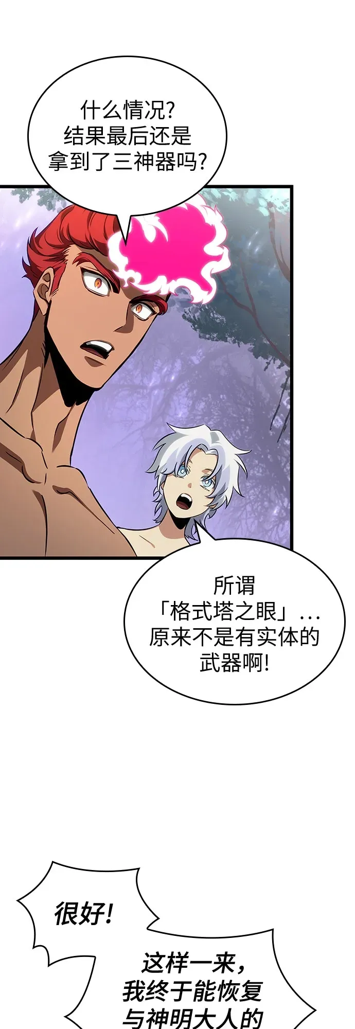 第200话 第57页