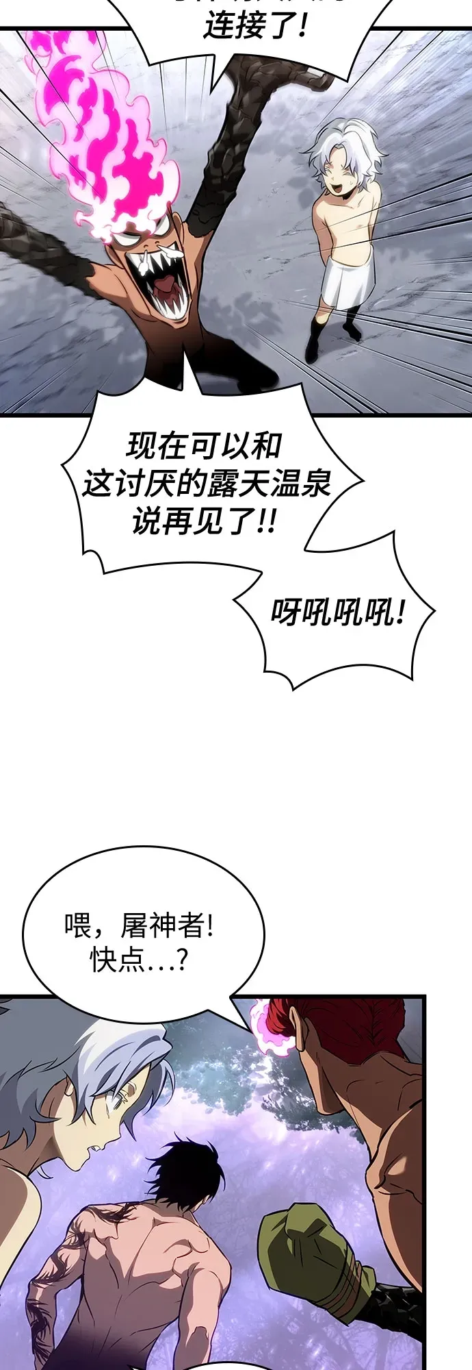 第200话 第58页