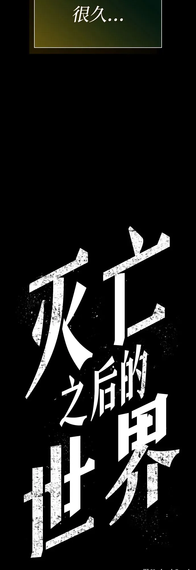 第200话 第65页