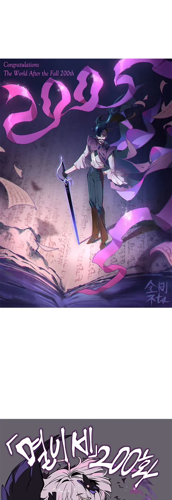 第200话 第67页