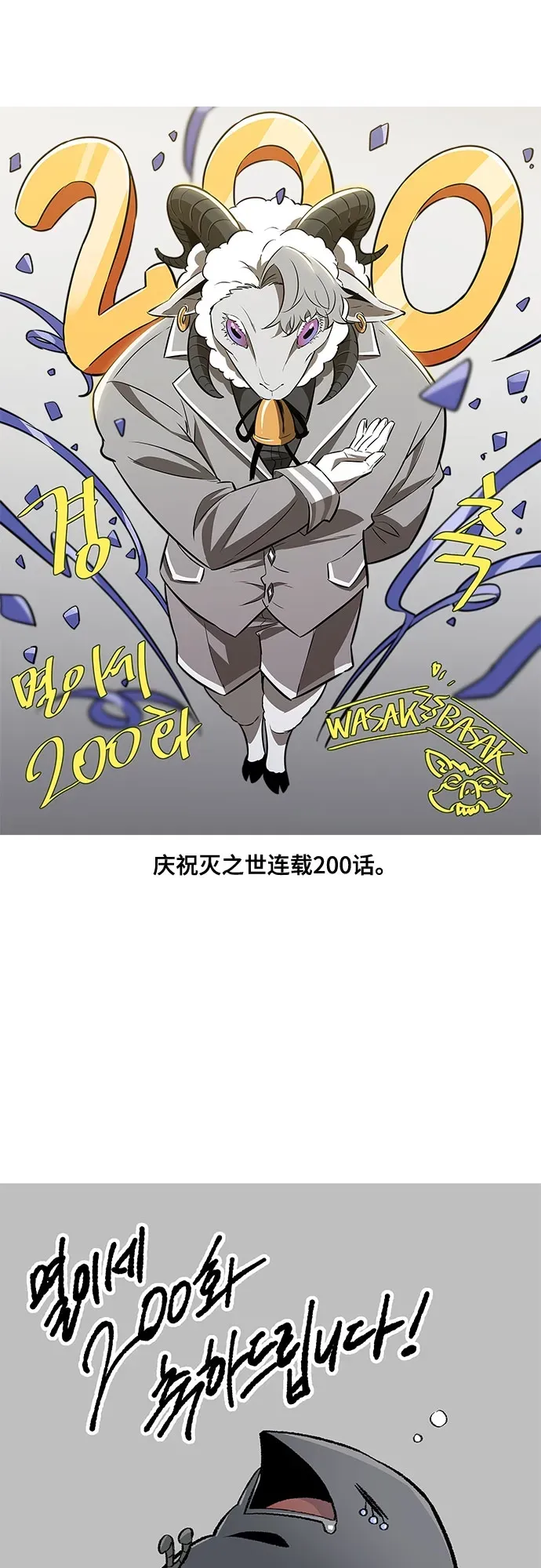 第200话 第69页