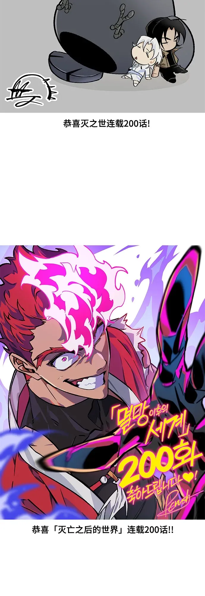 第200话 第70页