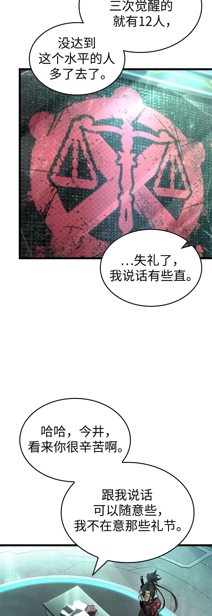 第201话 第3页