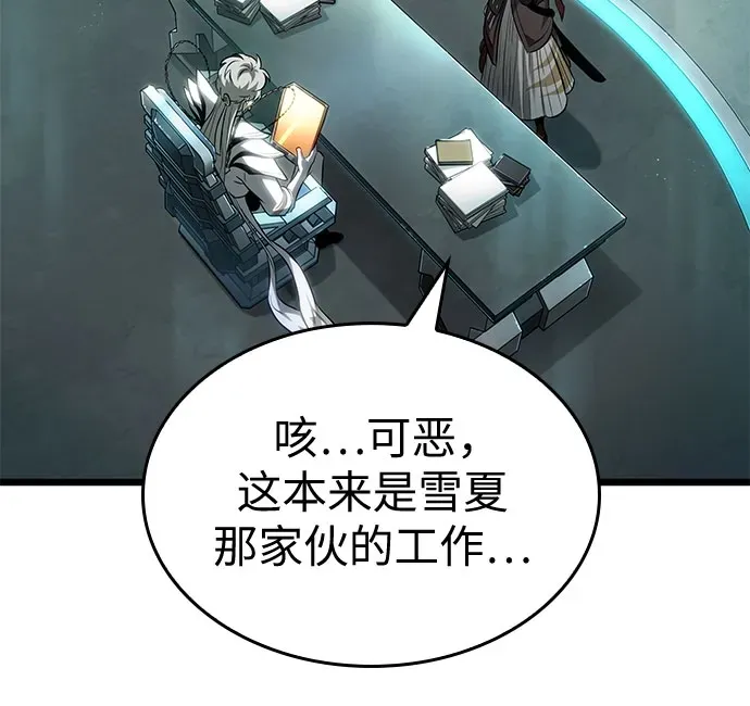 第201话 第4页