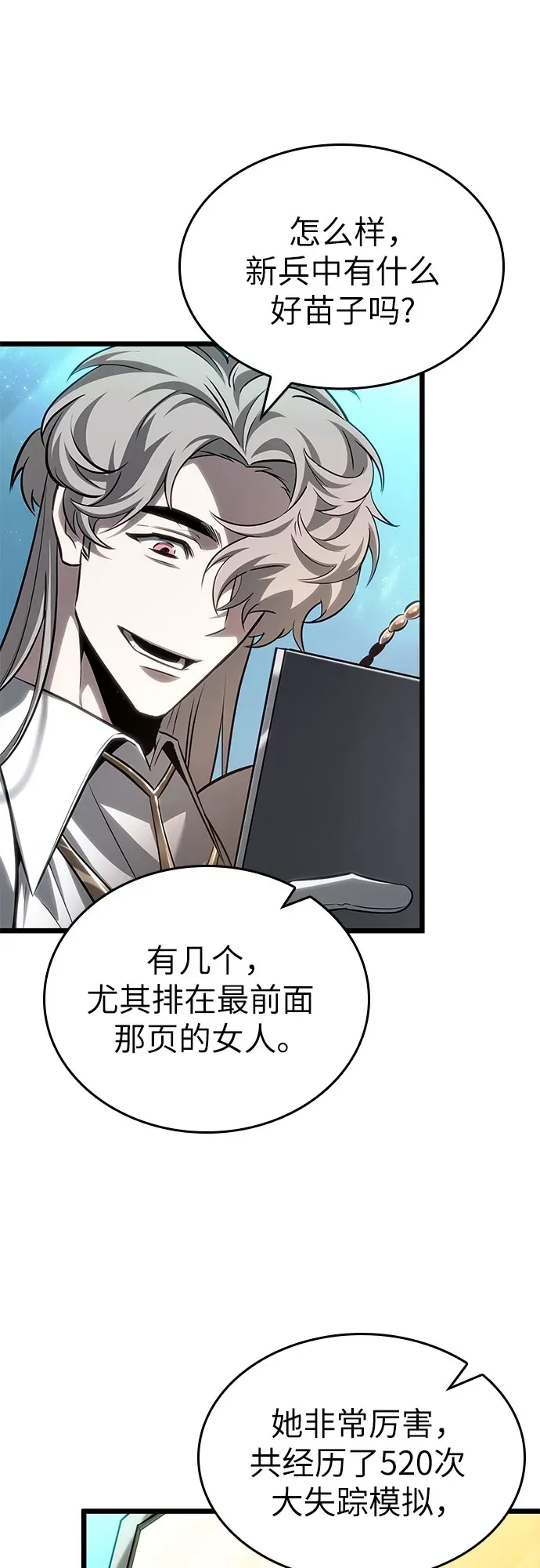 第201话 第5页
