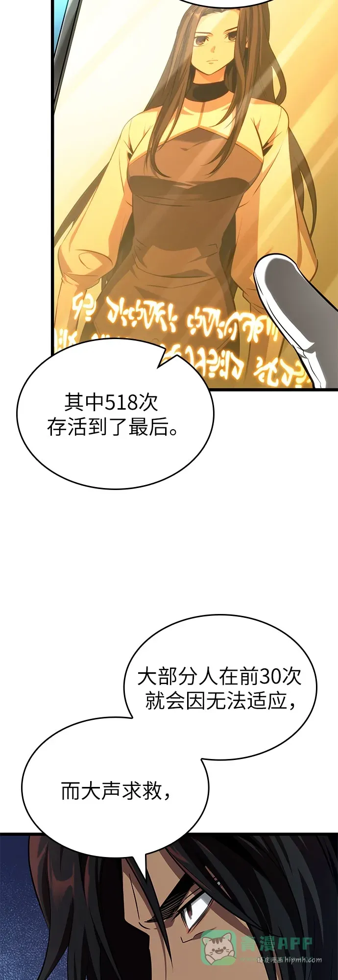 第201话 第6页