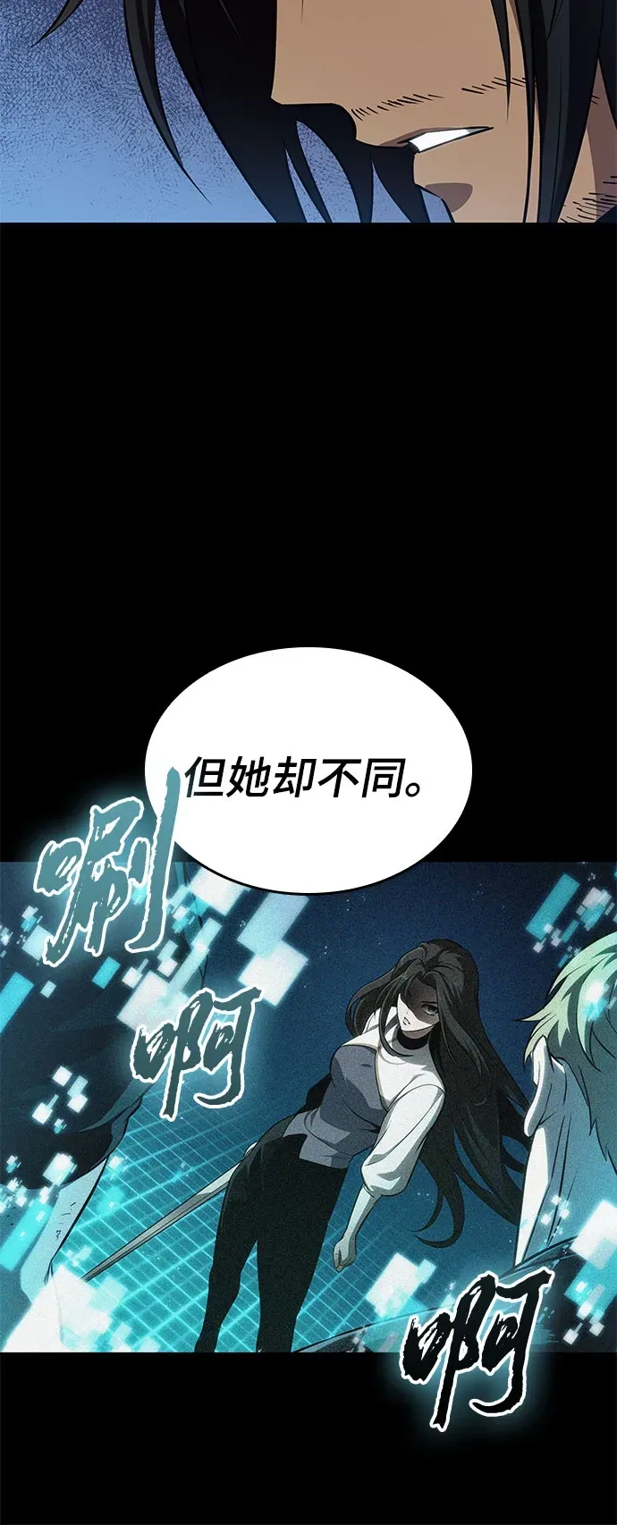第201话 第7页