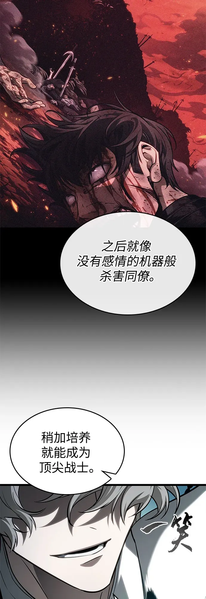 第201话 第9页
