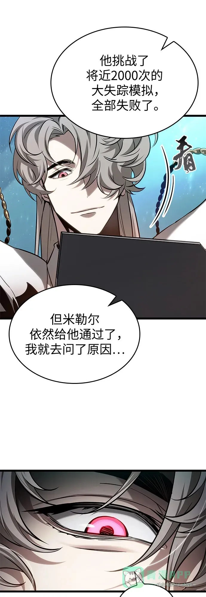 第201话 第11页