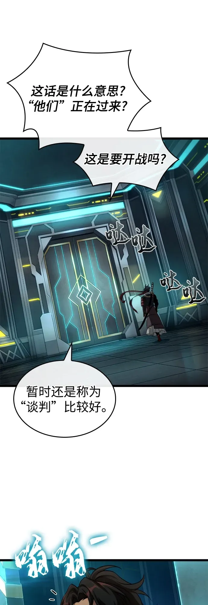 第201话 第14页