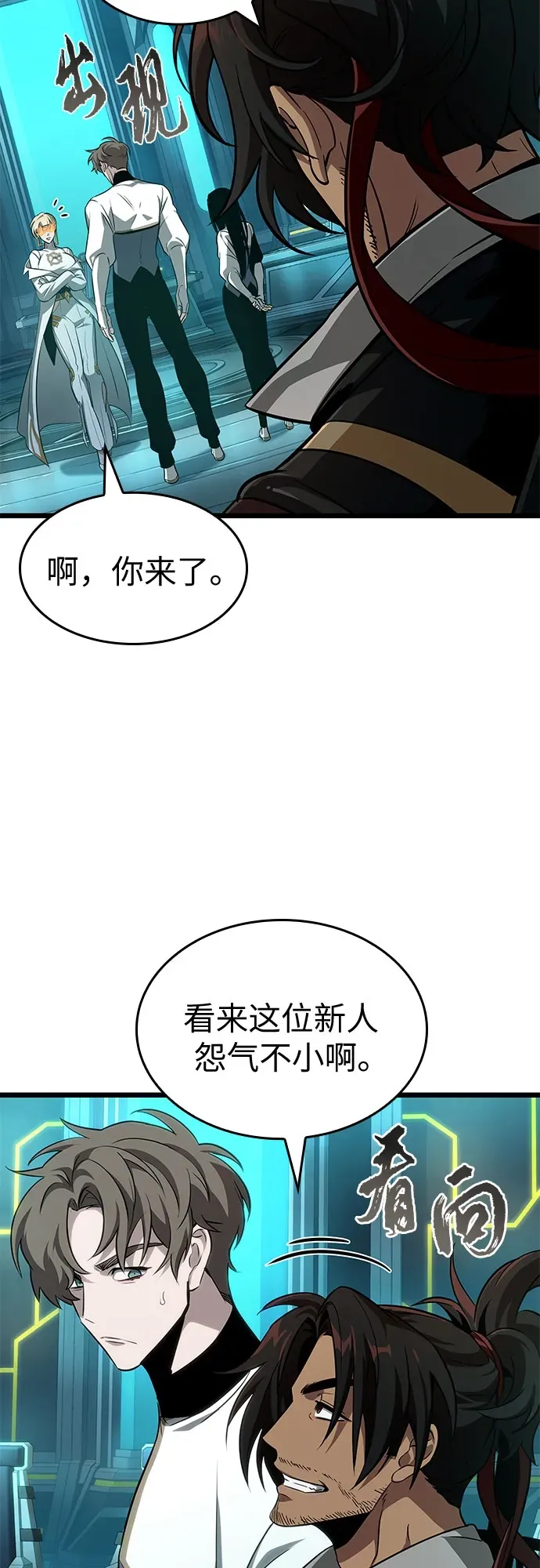 第201话 第17页