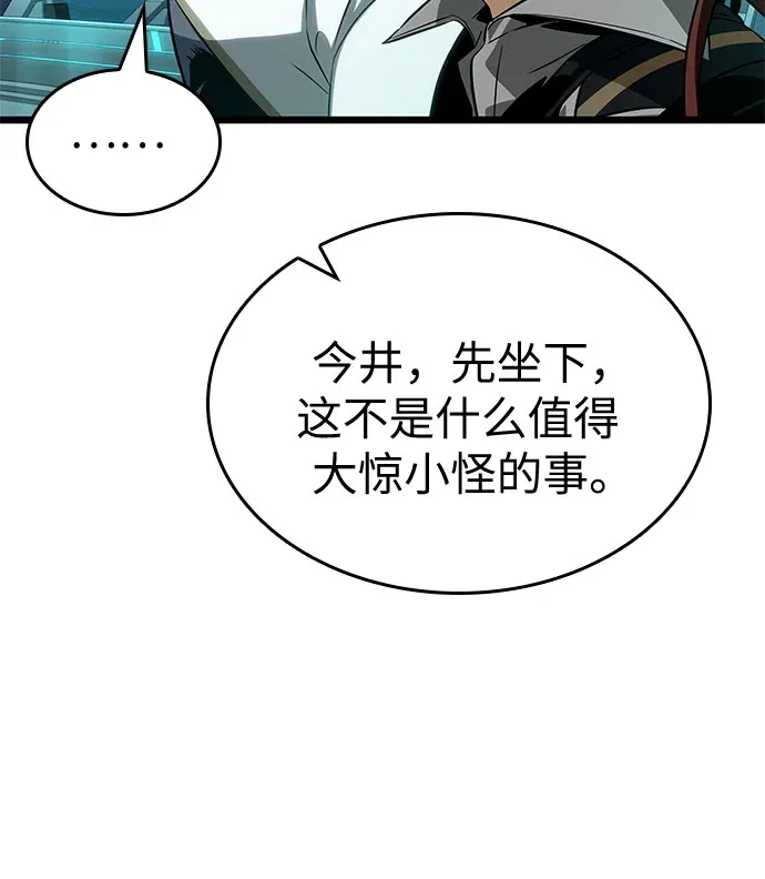 第201话 第18页