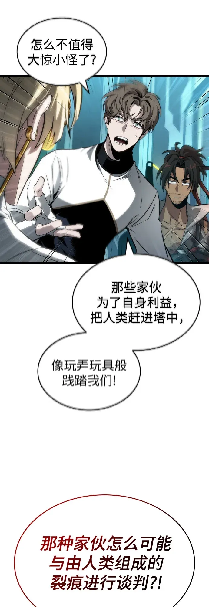 第201话 第19页