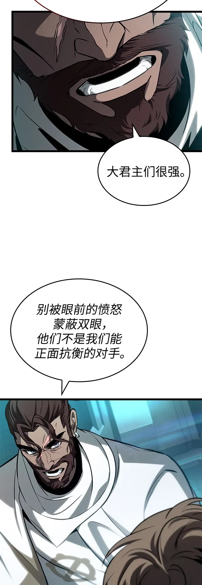 第201话 第20页