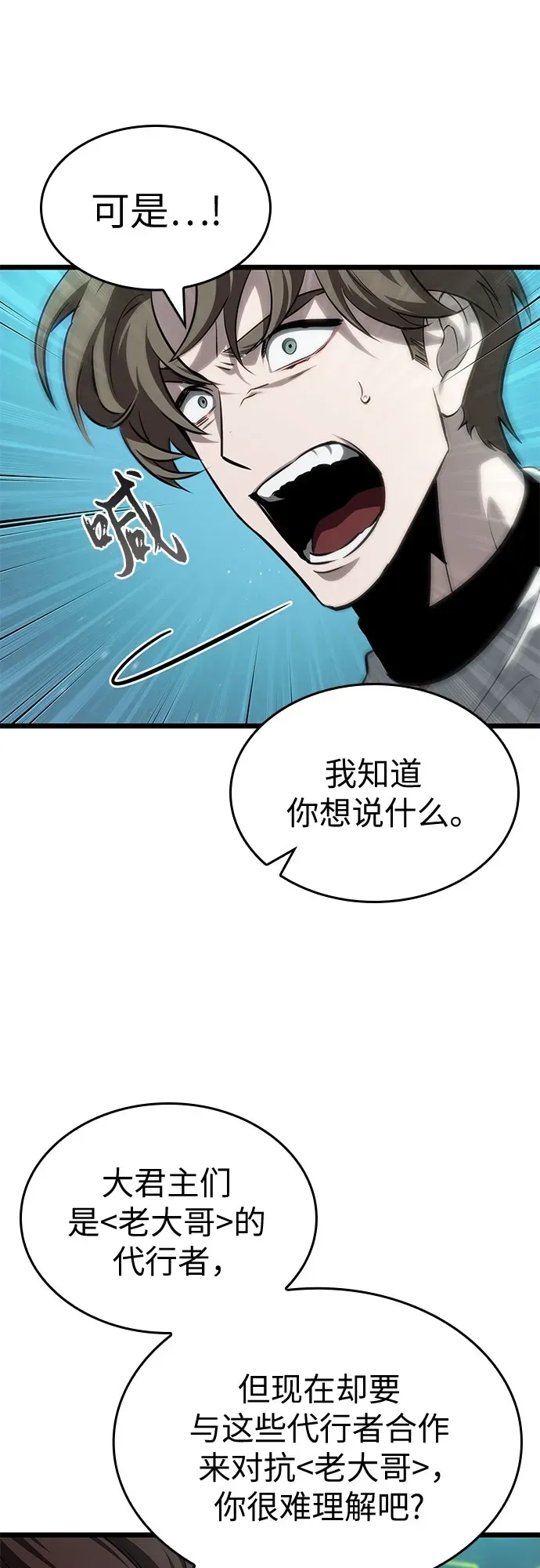 第201话 第22页
