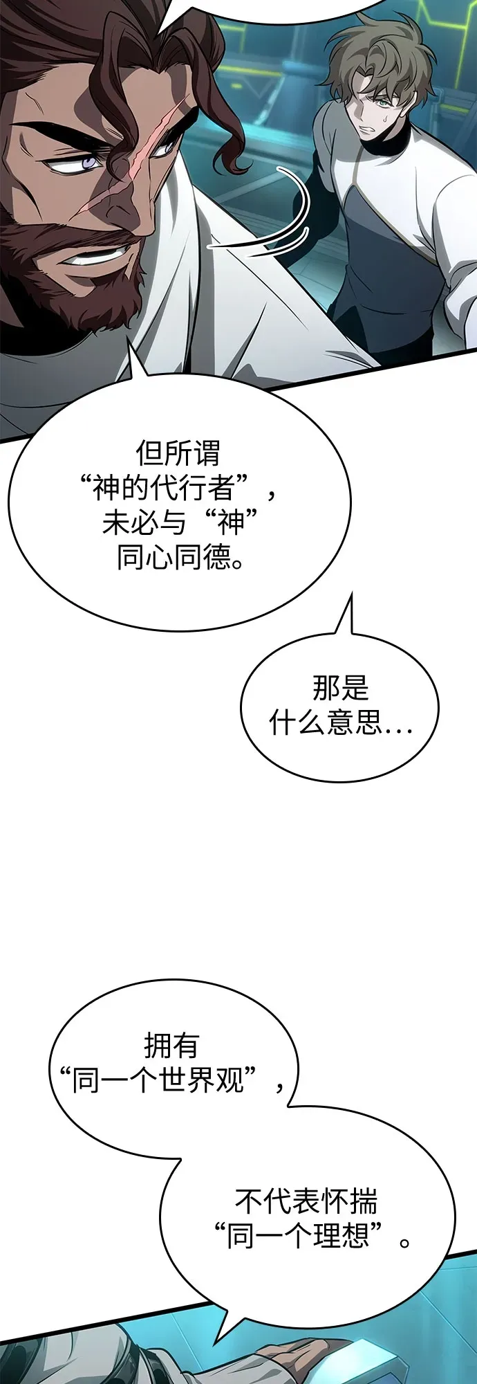 第201话 第23页
