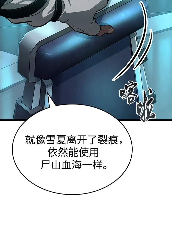 第201话 第24页