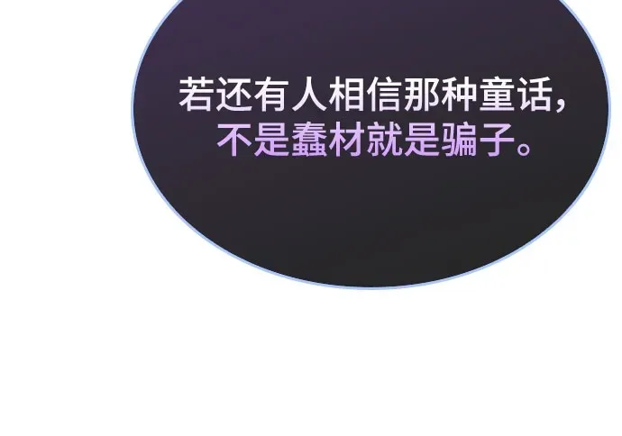 第201话 第28页
