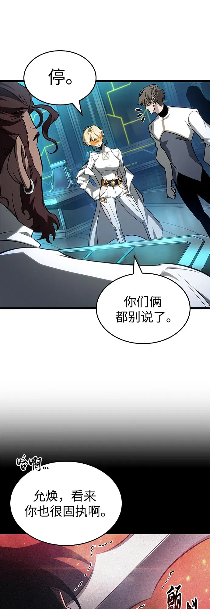 第201话 第29页